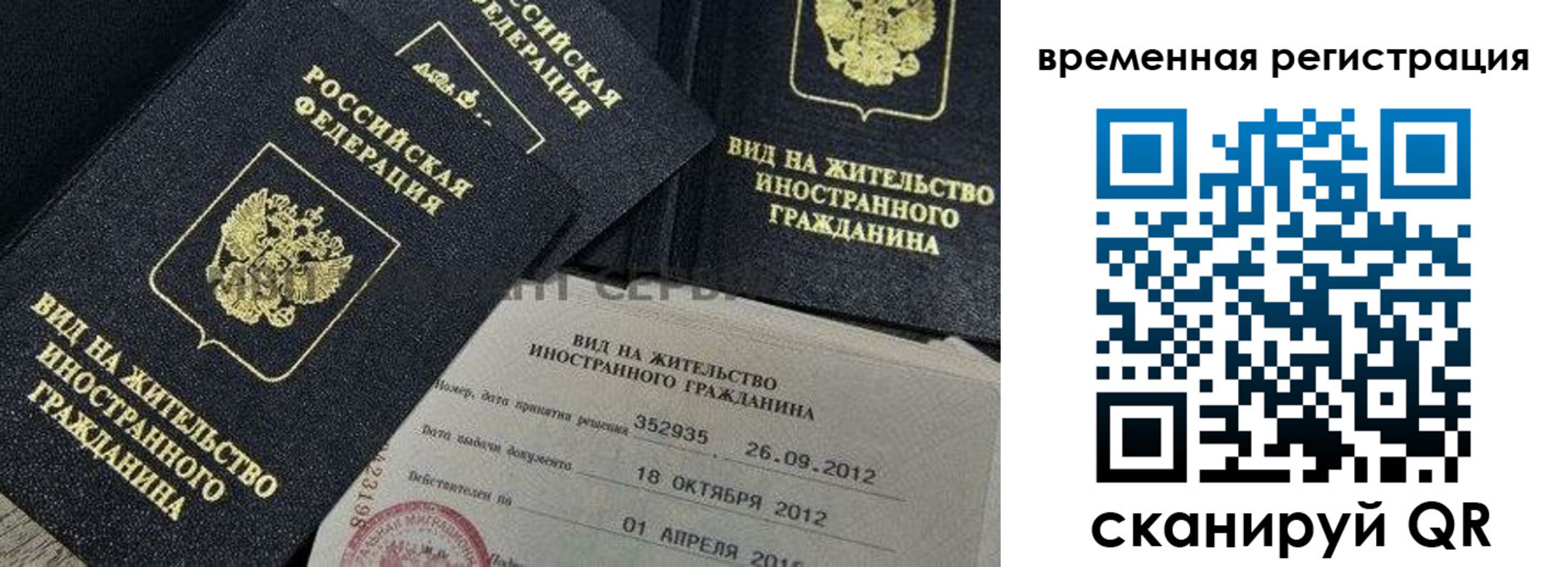прописка для школы в Адыгейске