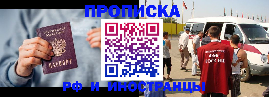 временная регистрация собственник в Адыгейске