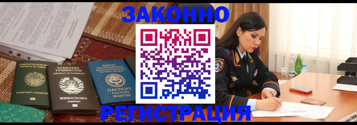 прописка 2025 в Адыгейске