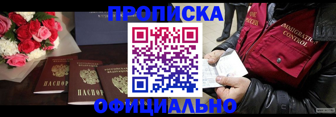 найти адрес прописки в Адыгейске