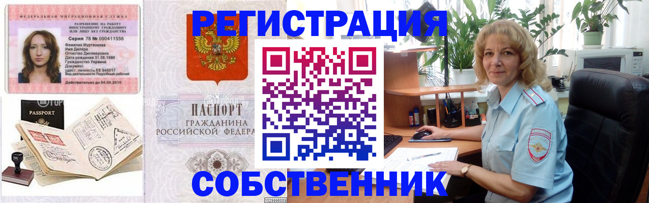 прописка законно в Адыгейске
