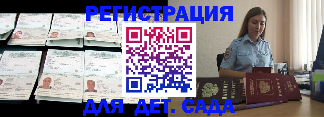 временная регистрация собственник в Адыгейске