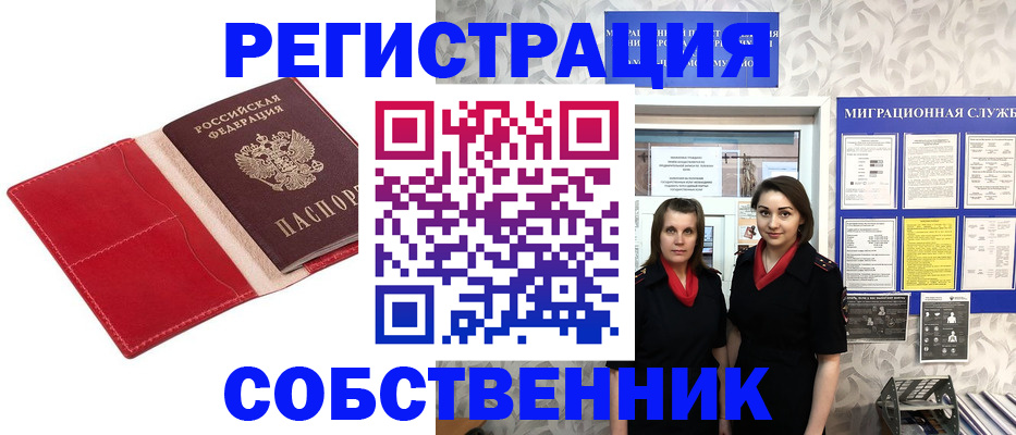 прописка законно в Адыгейске