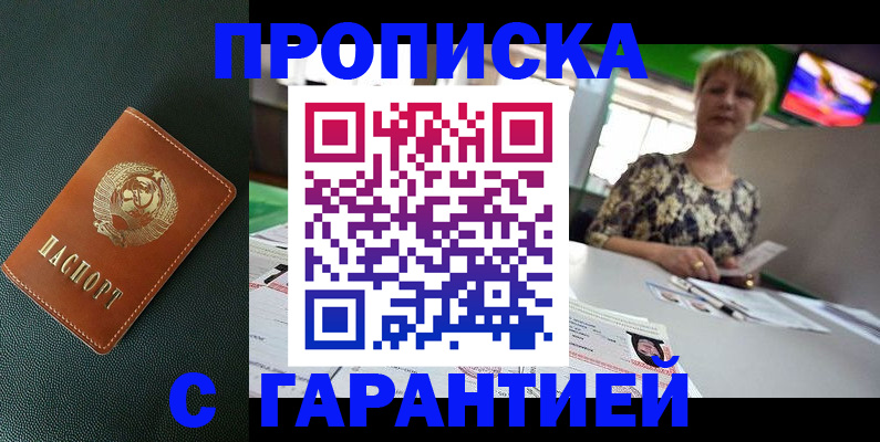 прописка для кредита в Адыгейске