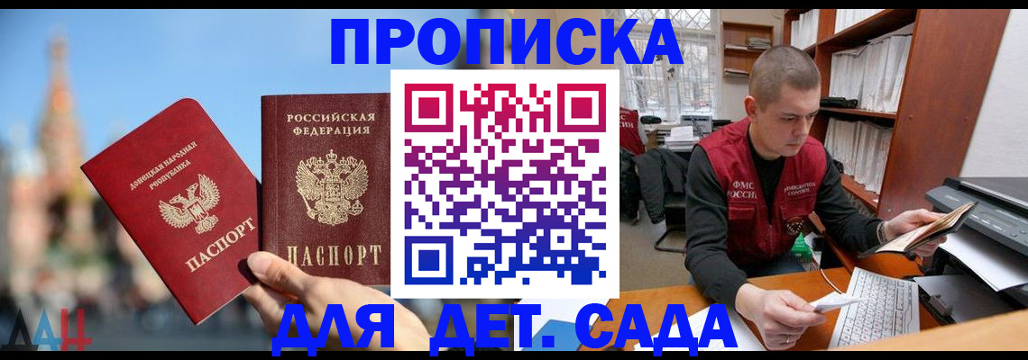 прописка гарантия в Адыгейске